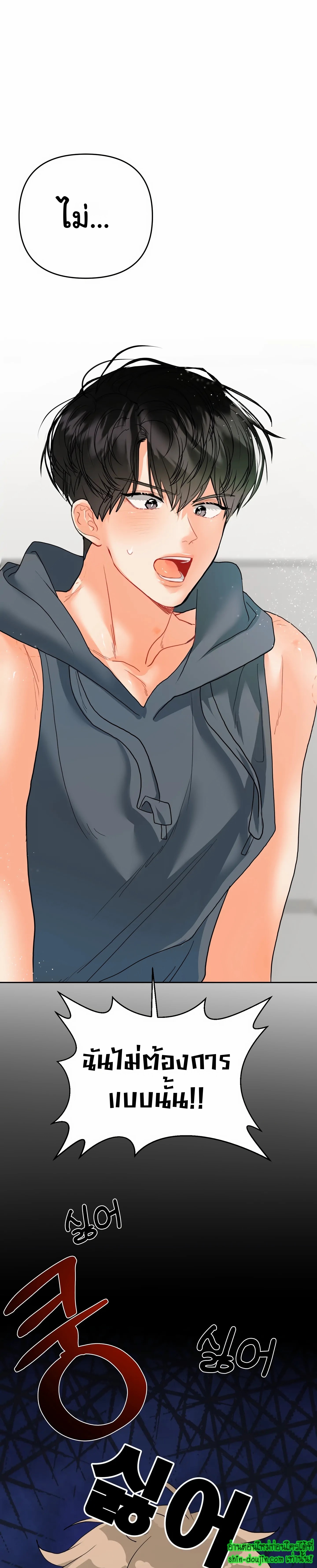 My Brother is an Omega EP 14